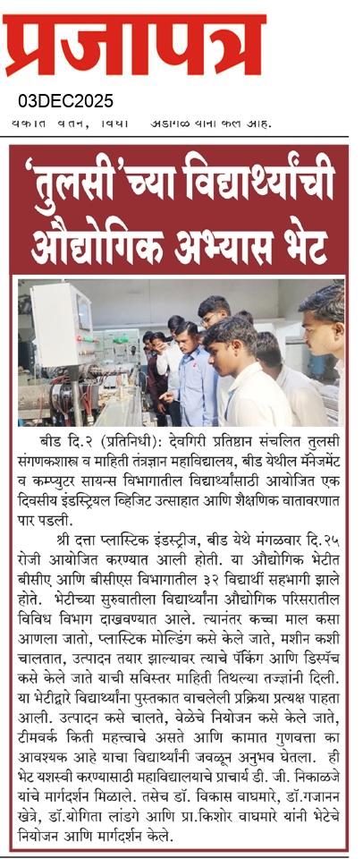  Daily Prajapatra News Paper