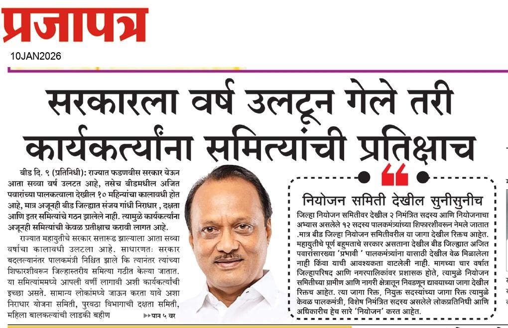  Daily Prajapatra News Paper