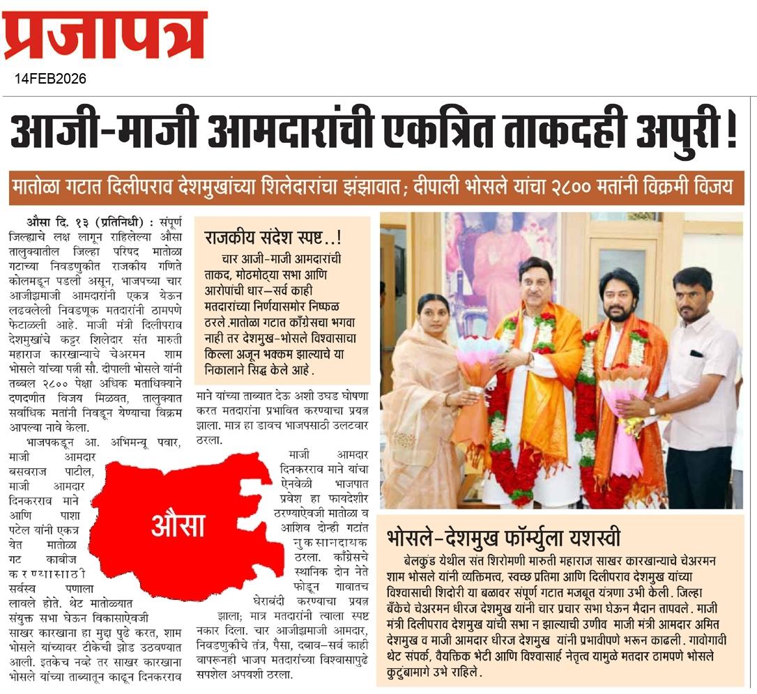  Daily Prajapatra News Paper
