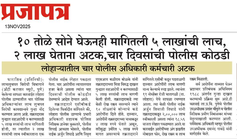  Daily Prajapatra News Paper