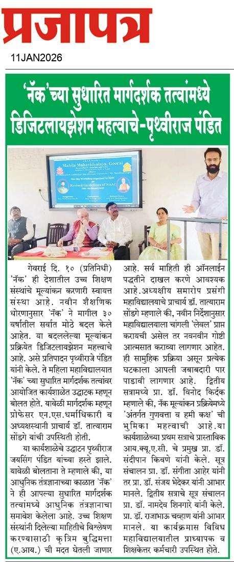  Daily Prajapatra News Paper