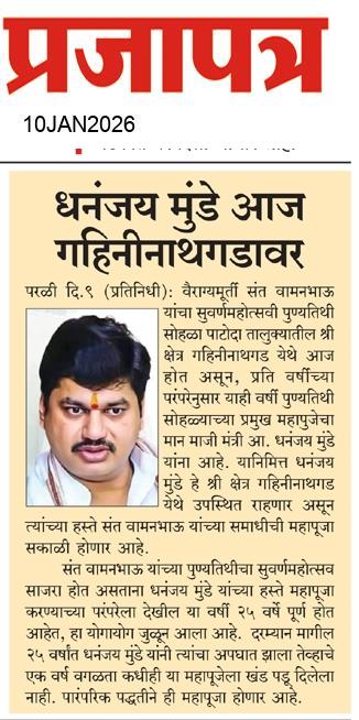  Daily Prajapatra News Paper