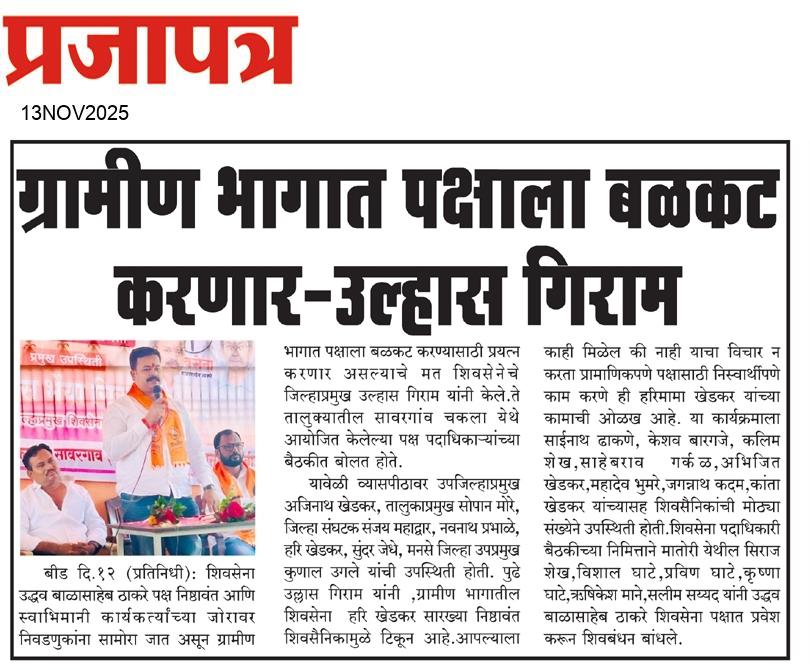  Daily Prajapatra News Paper