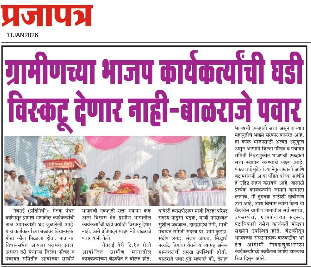  Daily Prajapatra News Paper