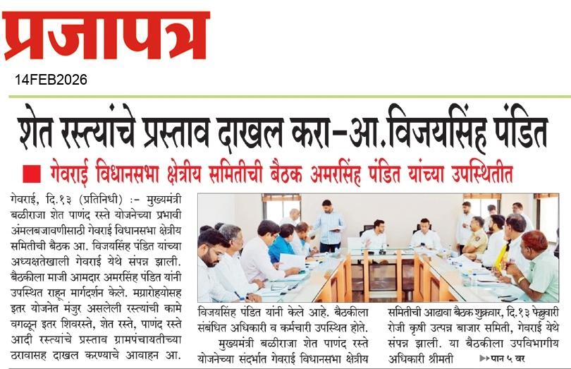  Daily Prajapatra News Paper