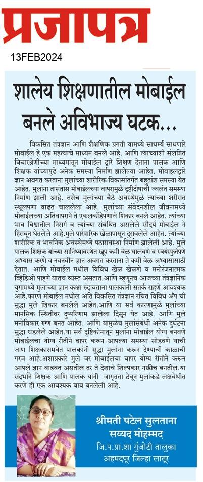  Daily Prajapatra News Paper