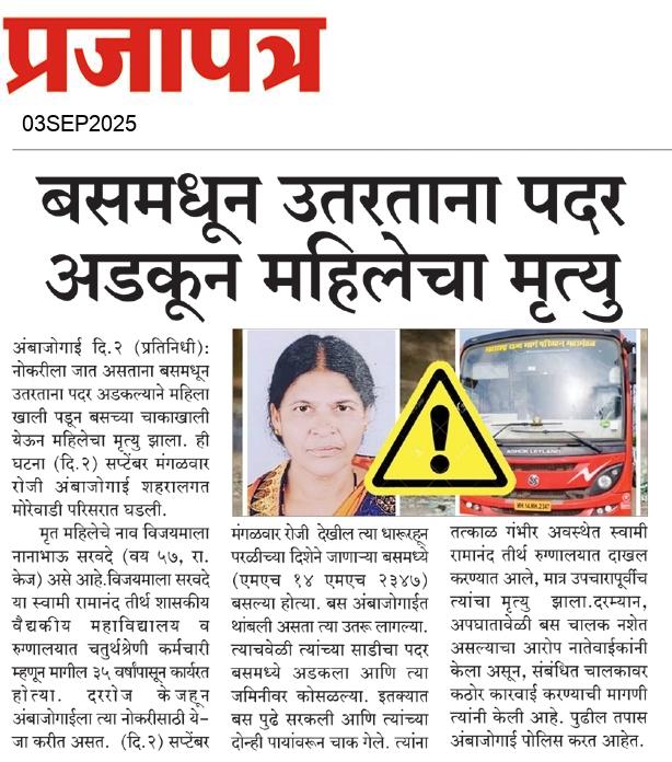  Daily Prajapatra News Paper