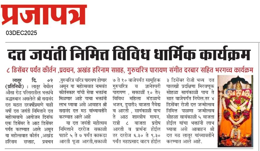  Daily Prajapatra News Paper