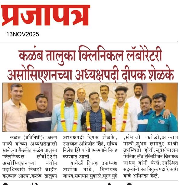  Daily Prajapatra News Paper
