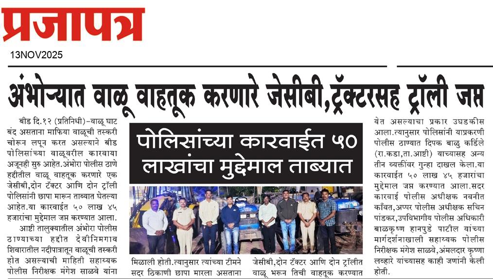  Daily Prajapatra News Paper