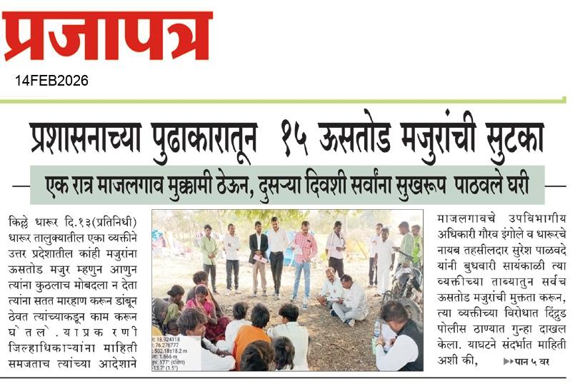 Daily Prajapatra News Paper