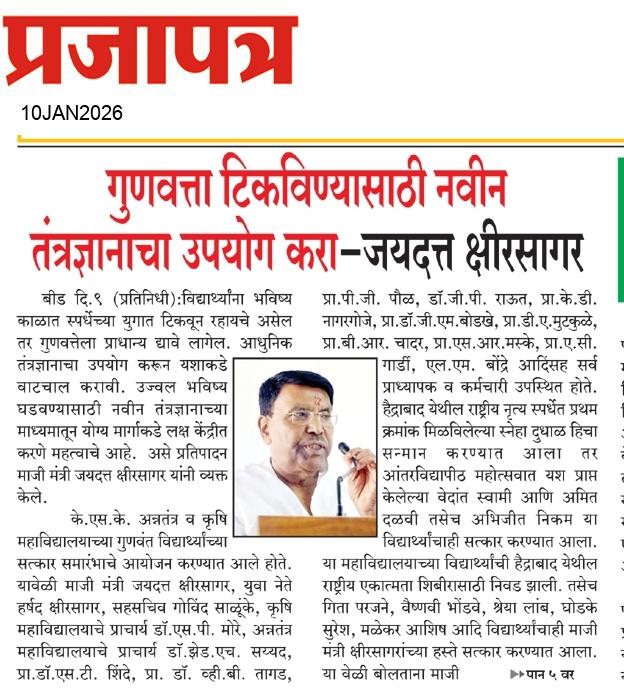  Daily Prajapatra News Paper