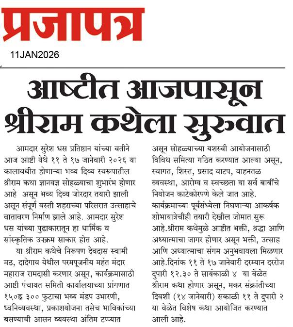  Daily Prajapatra News Paper