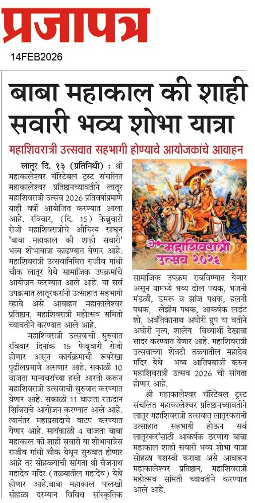  Daily Prajapatra News Paper