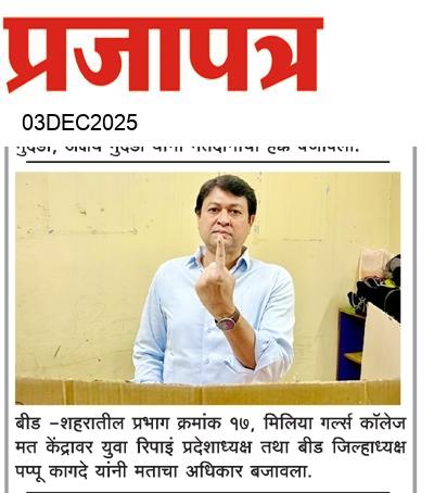  Daily Prajapatra News Paper