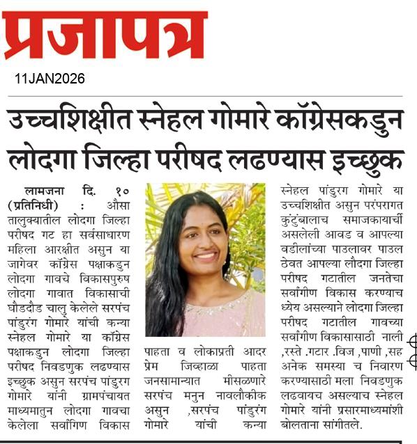  Daily Prajapatra News Paper