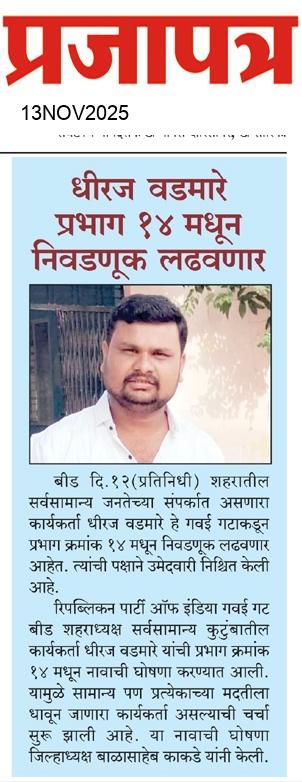  Daily Prajapatra News Paper
