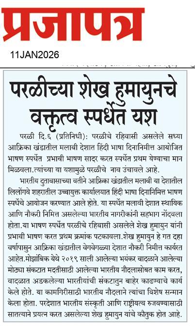  Daily Prajapatra News Paper