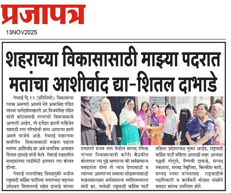  Daily Prajapatra News Paper