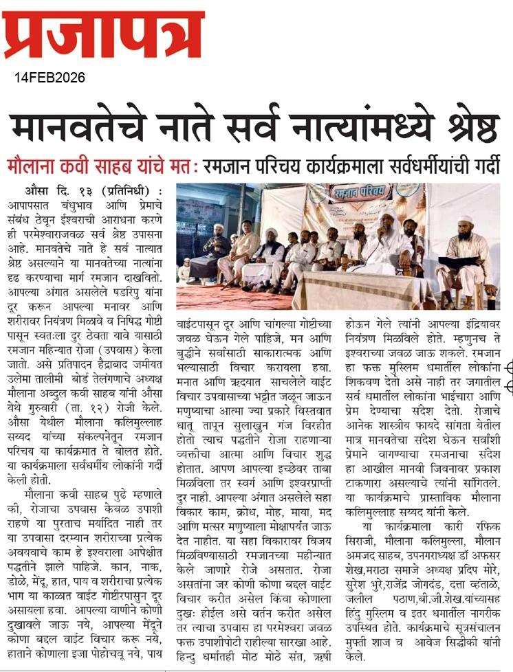  Daily Prajapatra News Paper