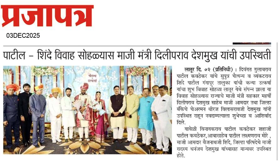  Daily Prajapatra News Paper