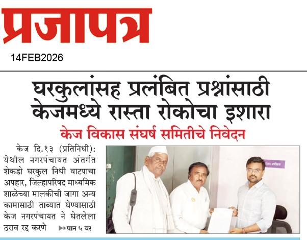  Daily Prajapatra News Paper