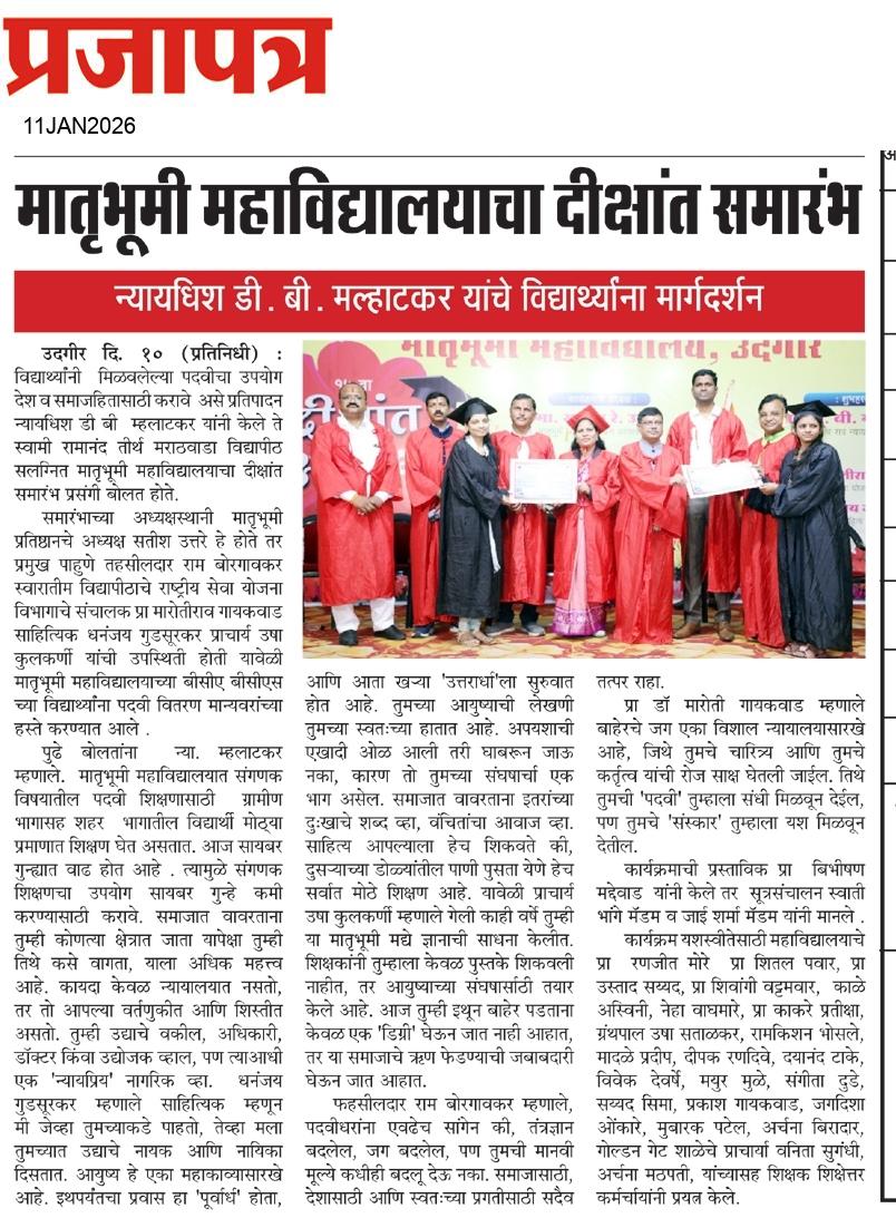  Daily Prajapatra News Paper