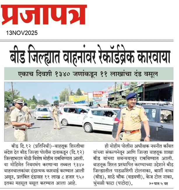  Daily Prajapatra News Paper