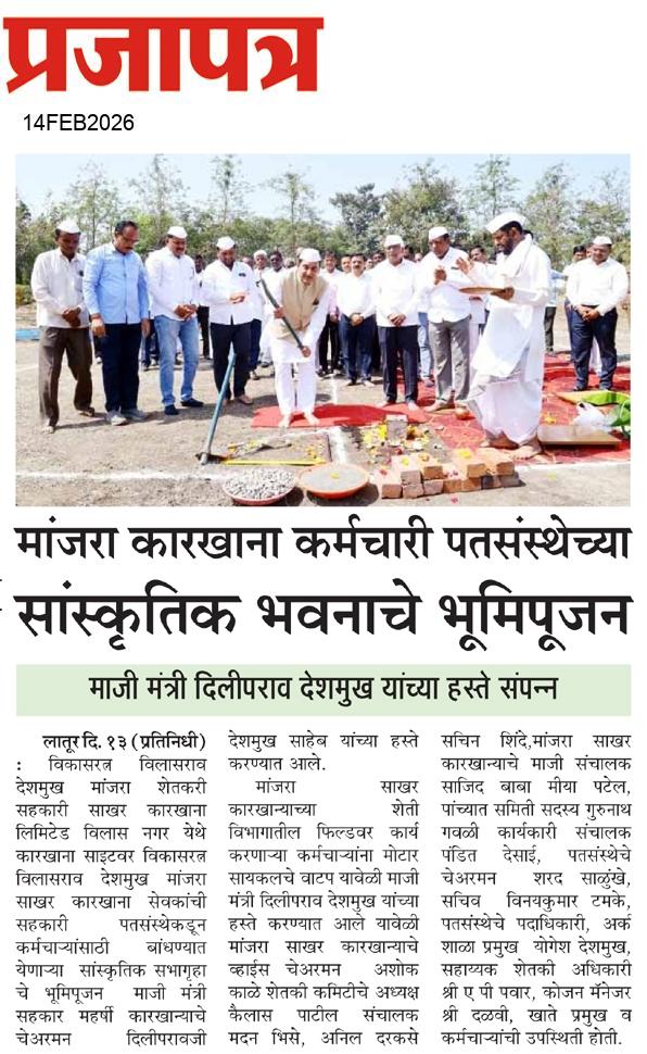  Daily Prajapatra News Paper