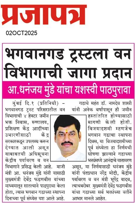  Daily Prajapatra News Paper