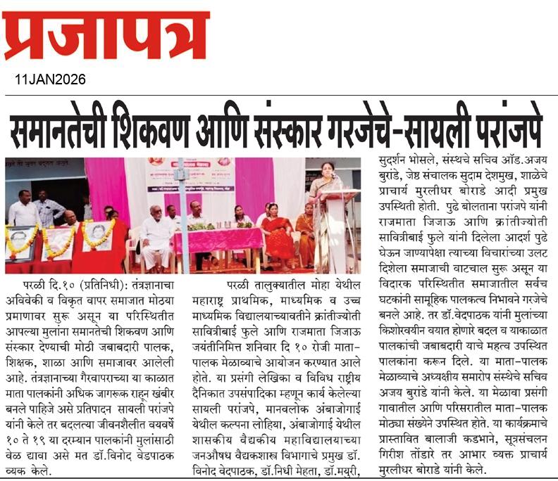  Daily Prajapatra News Paper