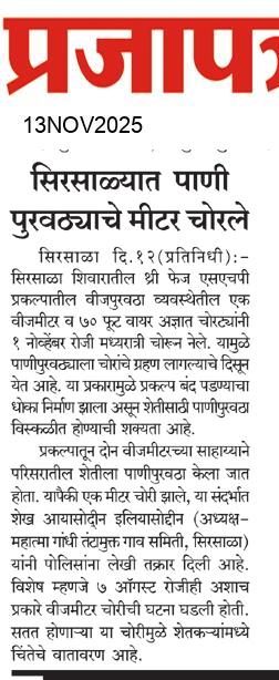  Daily Prajapatra News Paper