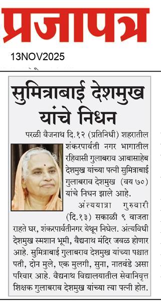  Daily Prajapatra News Paper