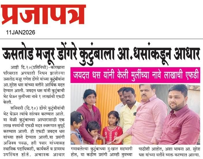  Daily Prajapatra News Paper