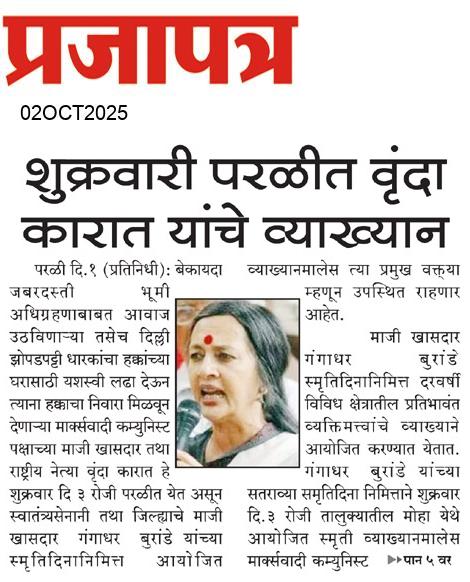  Daily Prajapatra News Paper
