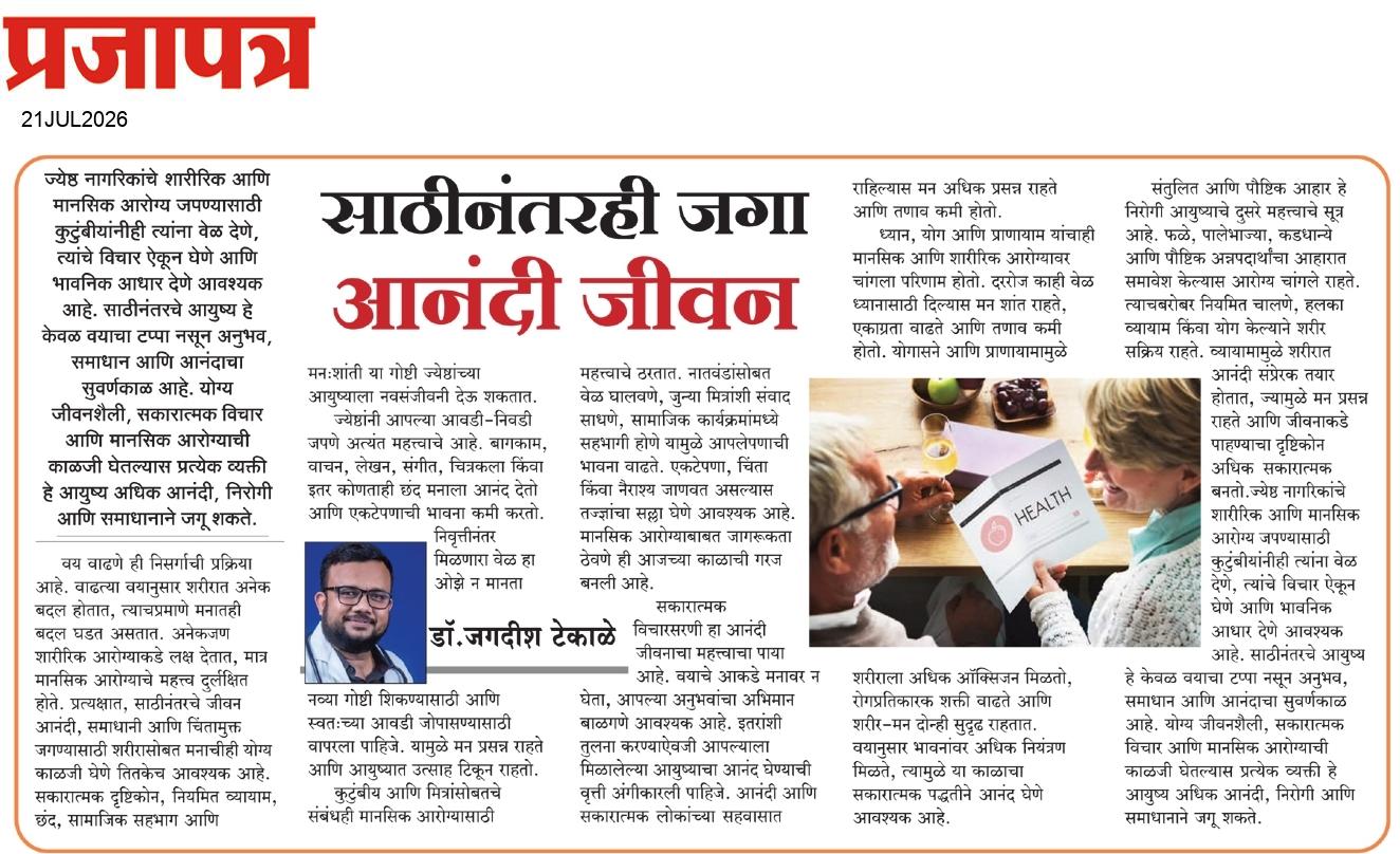  Daily Prajapatra News Paper