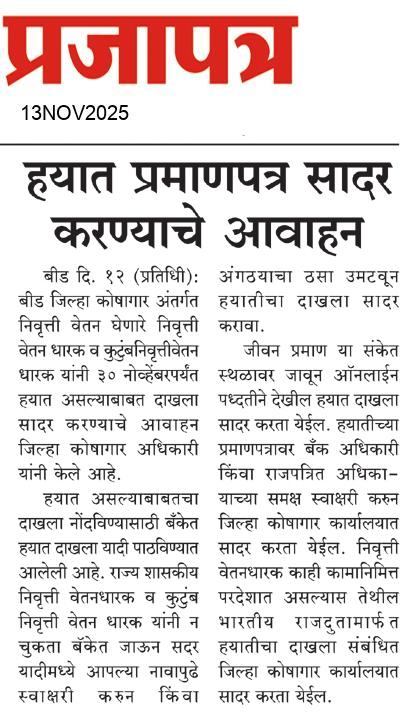  Daily Prajapatra News Paper