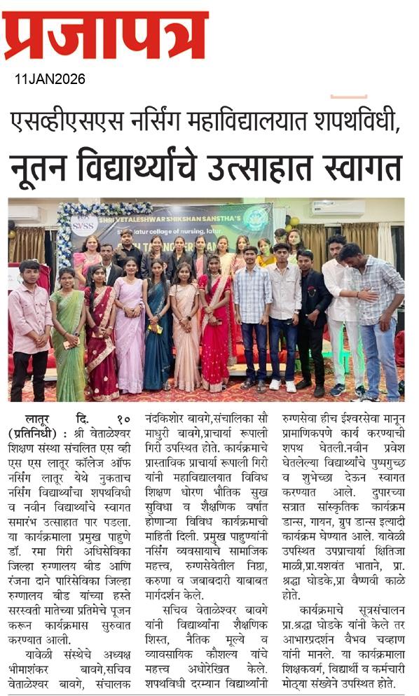  Daily Prajapatra News Paper