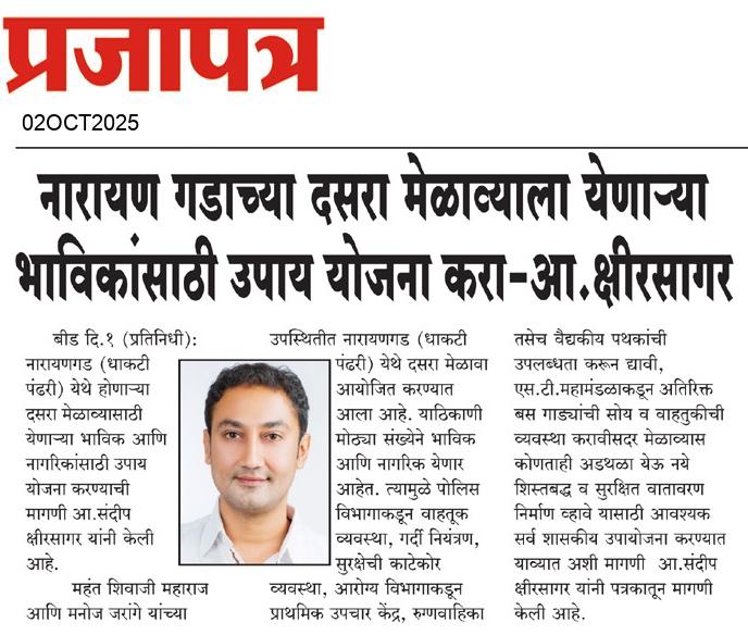  Daily Prajapatra News Paper