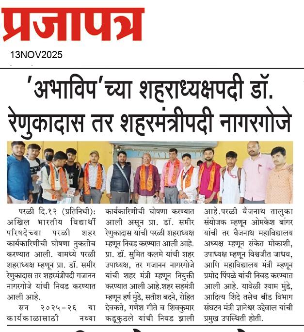  Daily Prajapatra News Paper