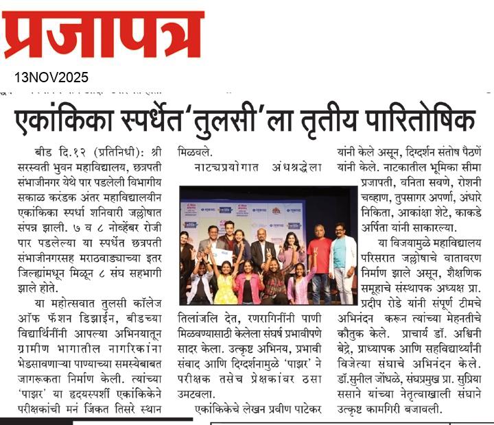  Daily Prajapatra News Paper