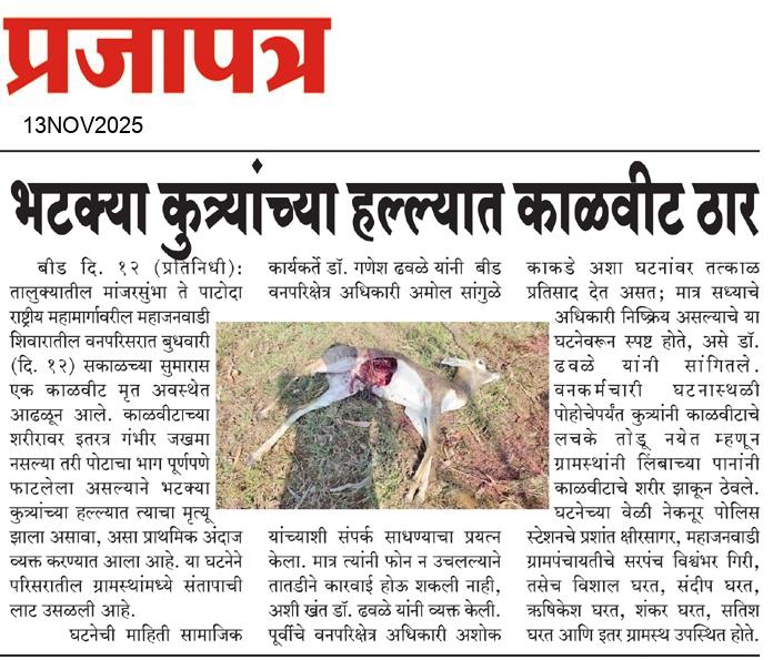  Daily Prajapatra News Paper