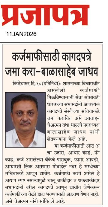  Daily Prajapatra News Paper