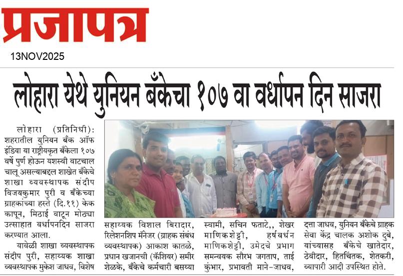  Daily Prajapatra News Paper