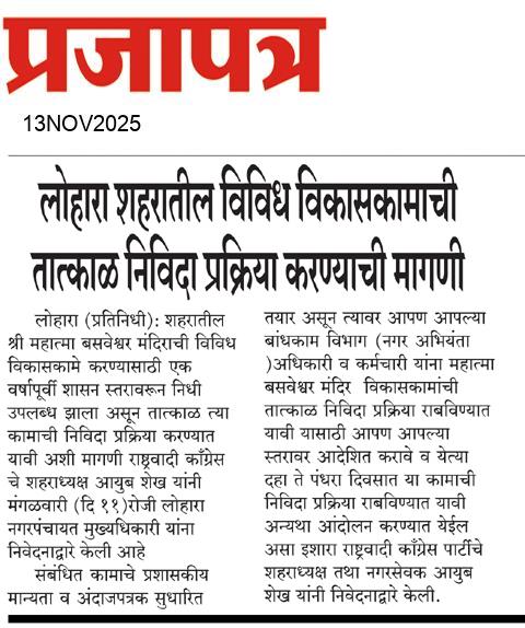  Daily Prajapatra News Paper