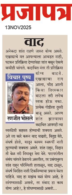  Daily Prajapatra News Paper