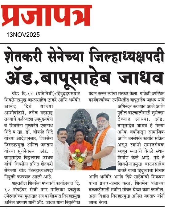  Daily Prajapatra News Paper