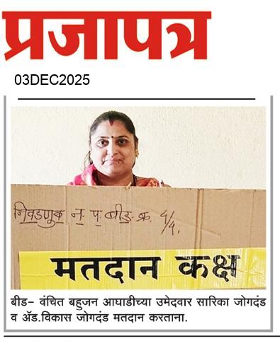  Daily Prajapatra News Paper