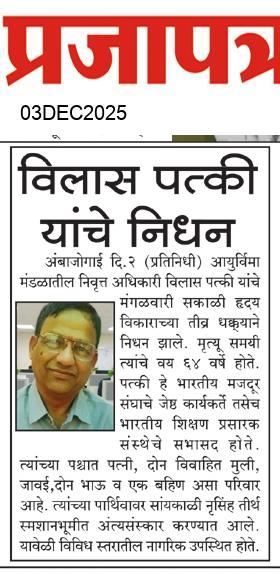  Daily Prajapatra News Paper