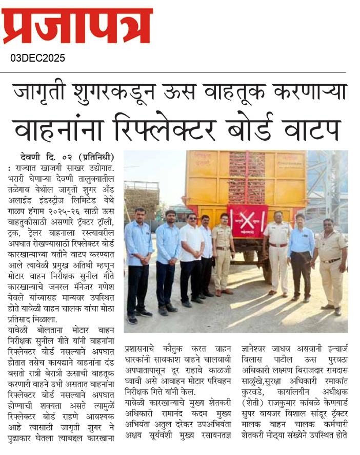  Daily Prajapatra News Paper